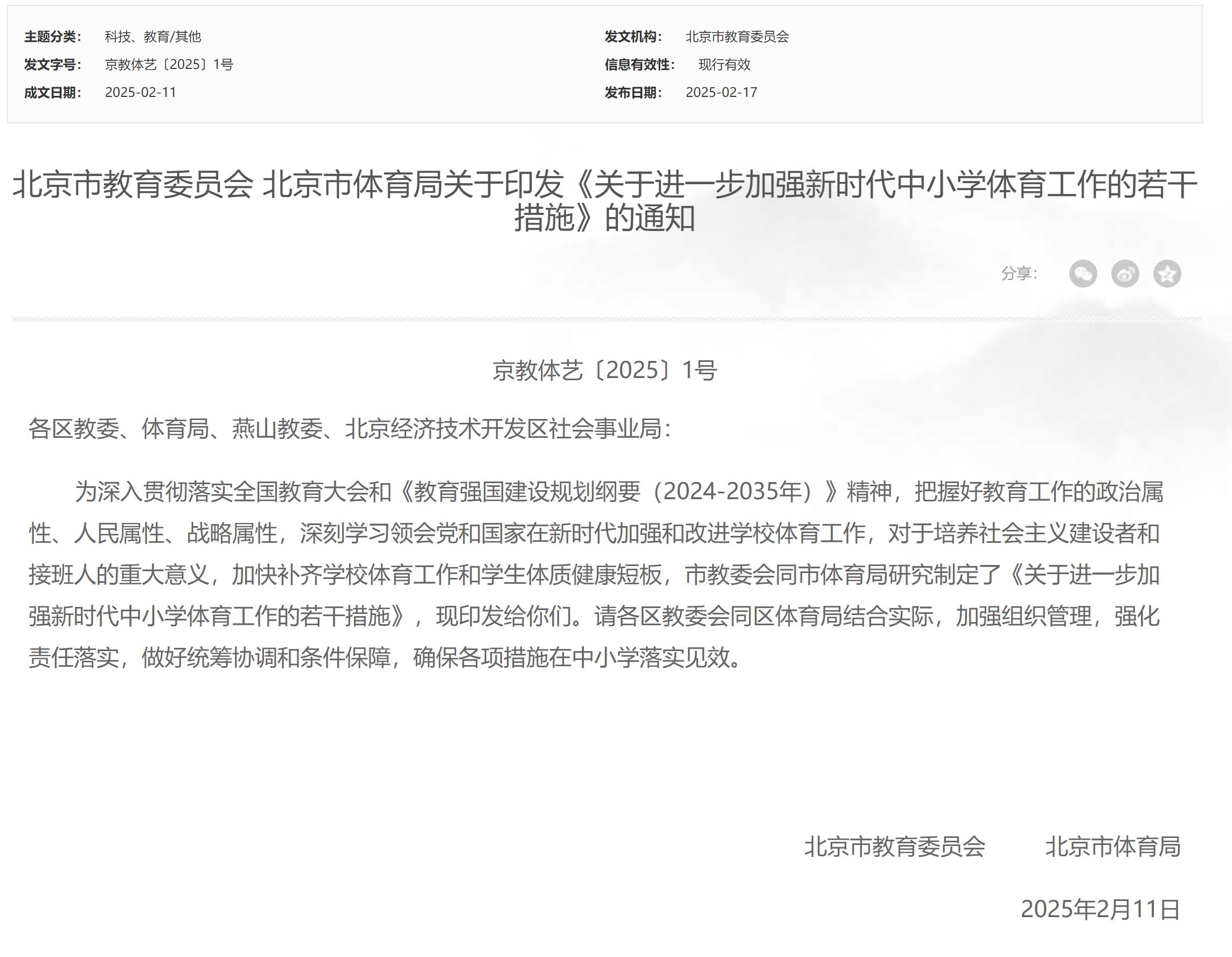 健实力