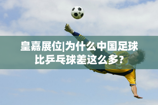 到战术调整